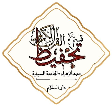 Qism al Tahfeez, Dar es Salaam